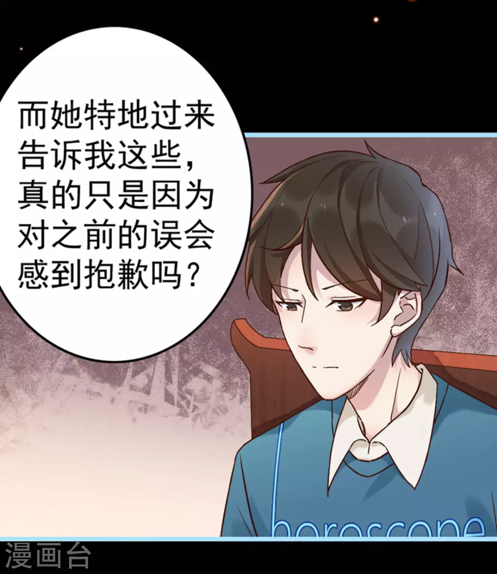 第18话 第20页