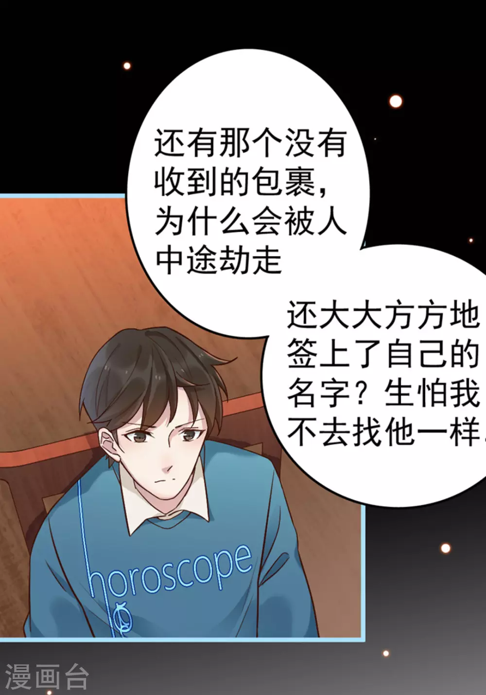 第18话 第21页