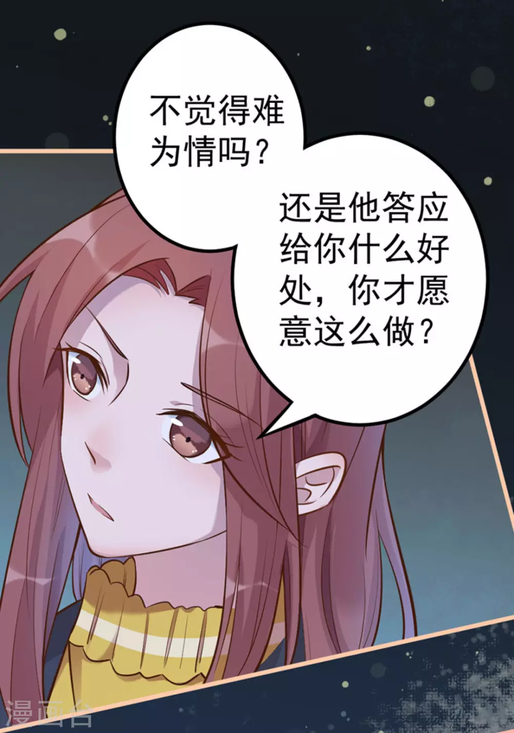 第18话 第24页