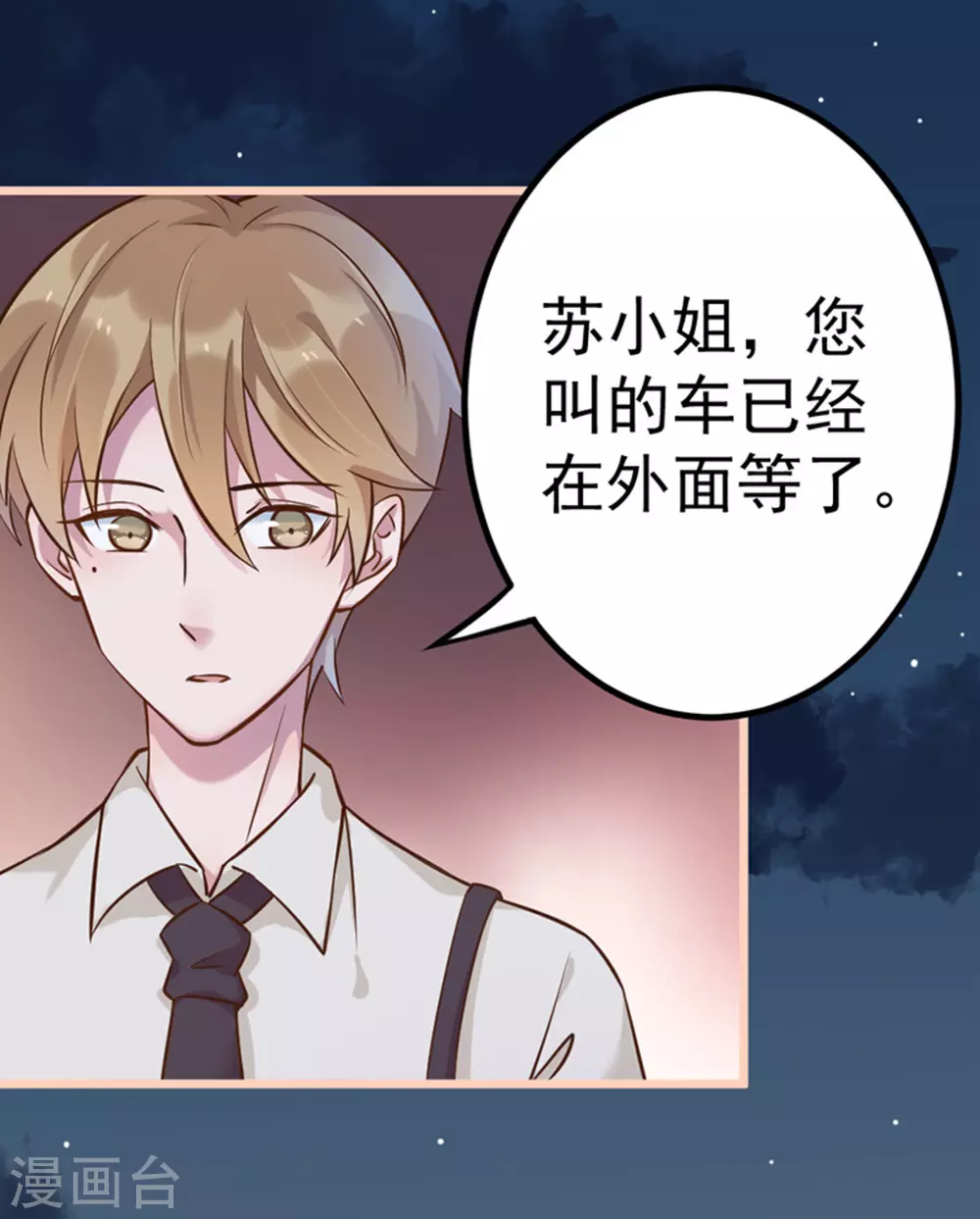 第18话 第27页