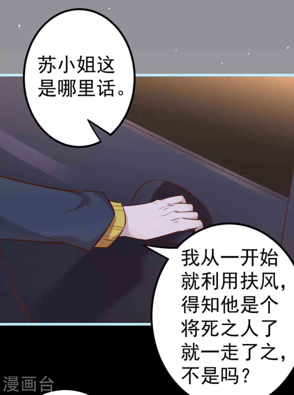 第18话 第29页