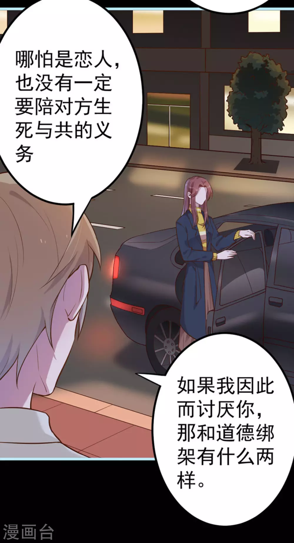 第18话 第30页