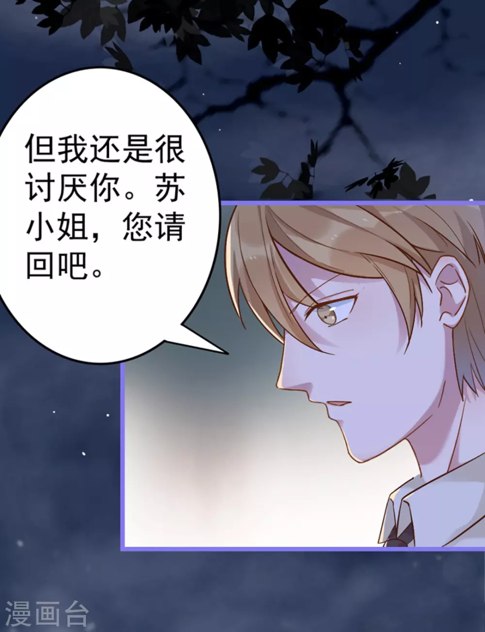 第18话 第32页