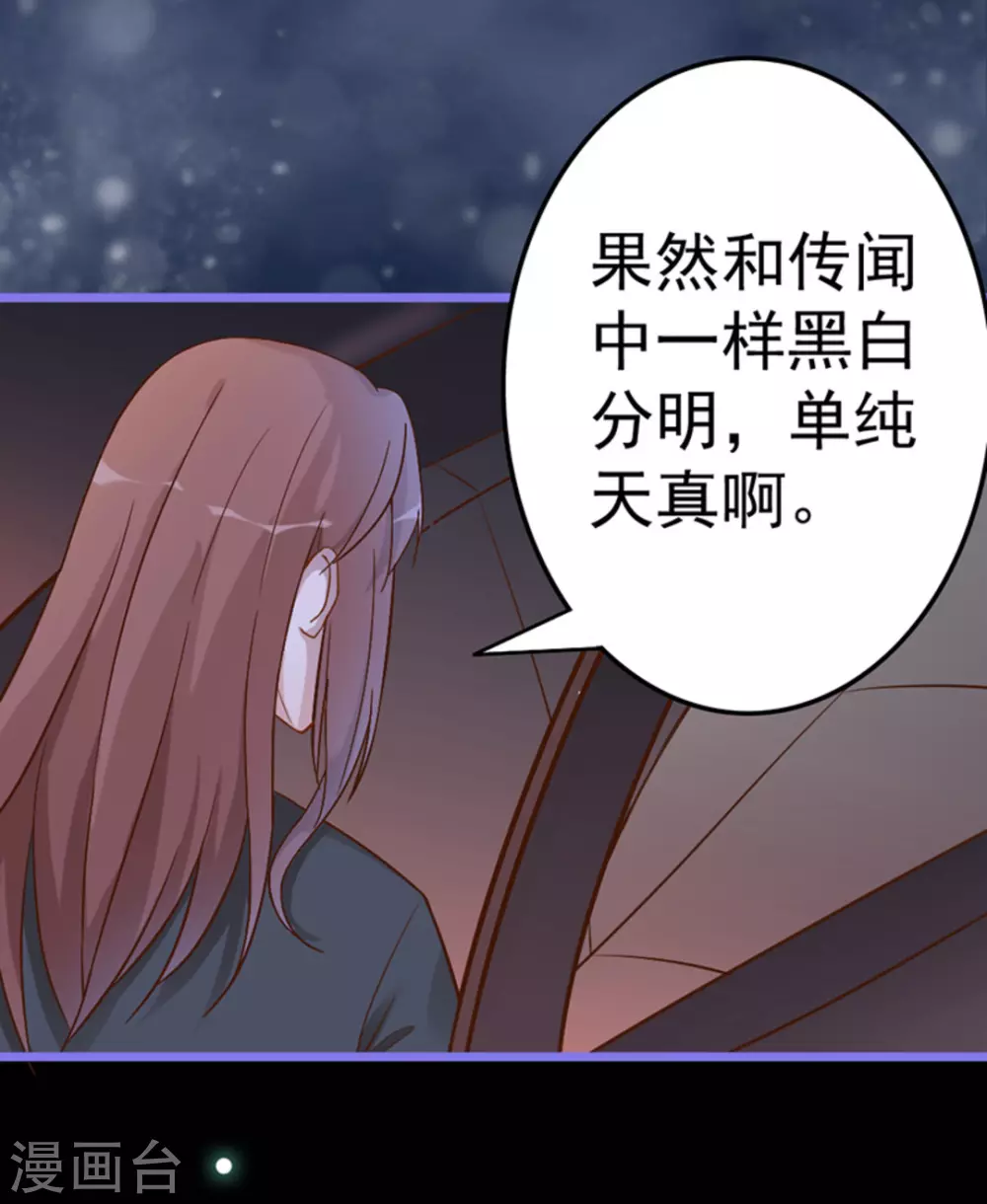 第18话 第33页