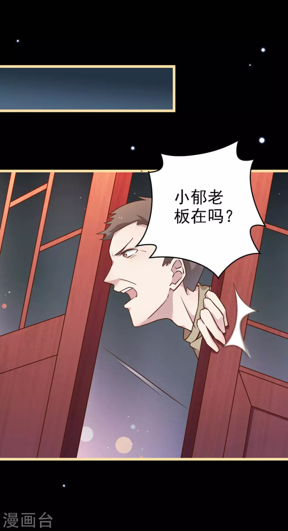 第18话 第38页