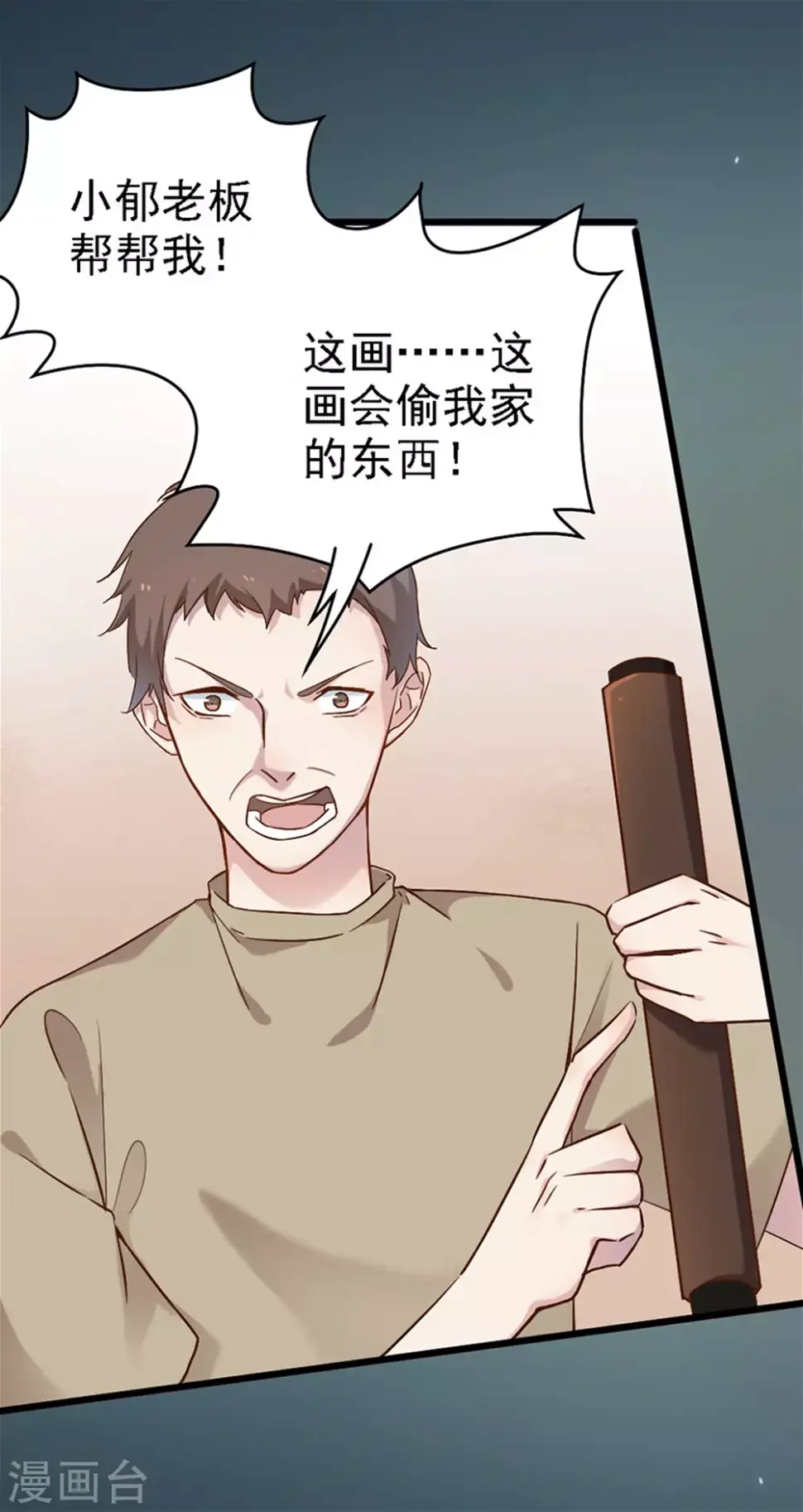 第18话 第40页