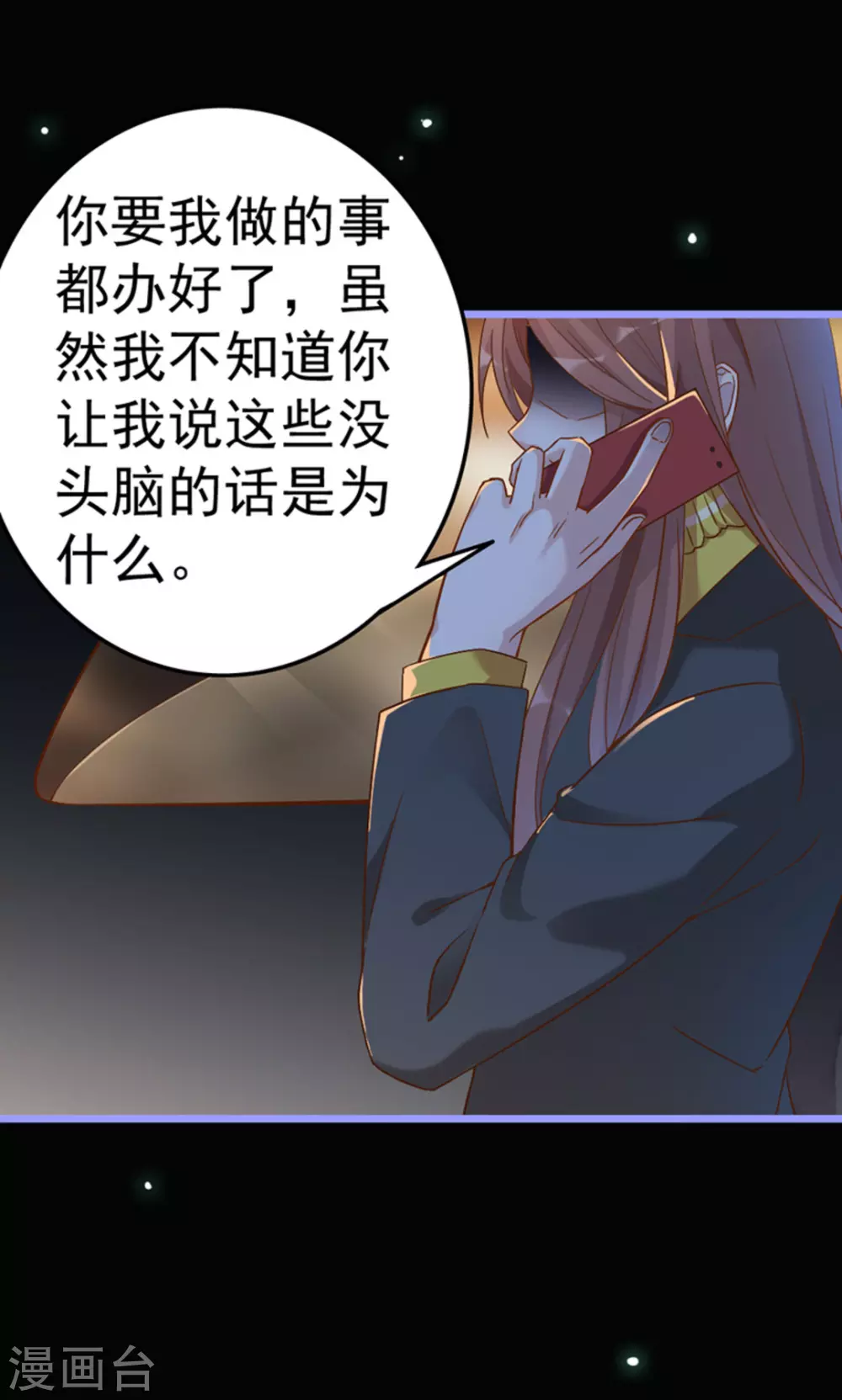 第18话 第44页