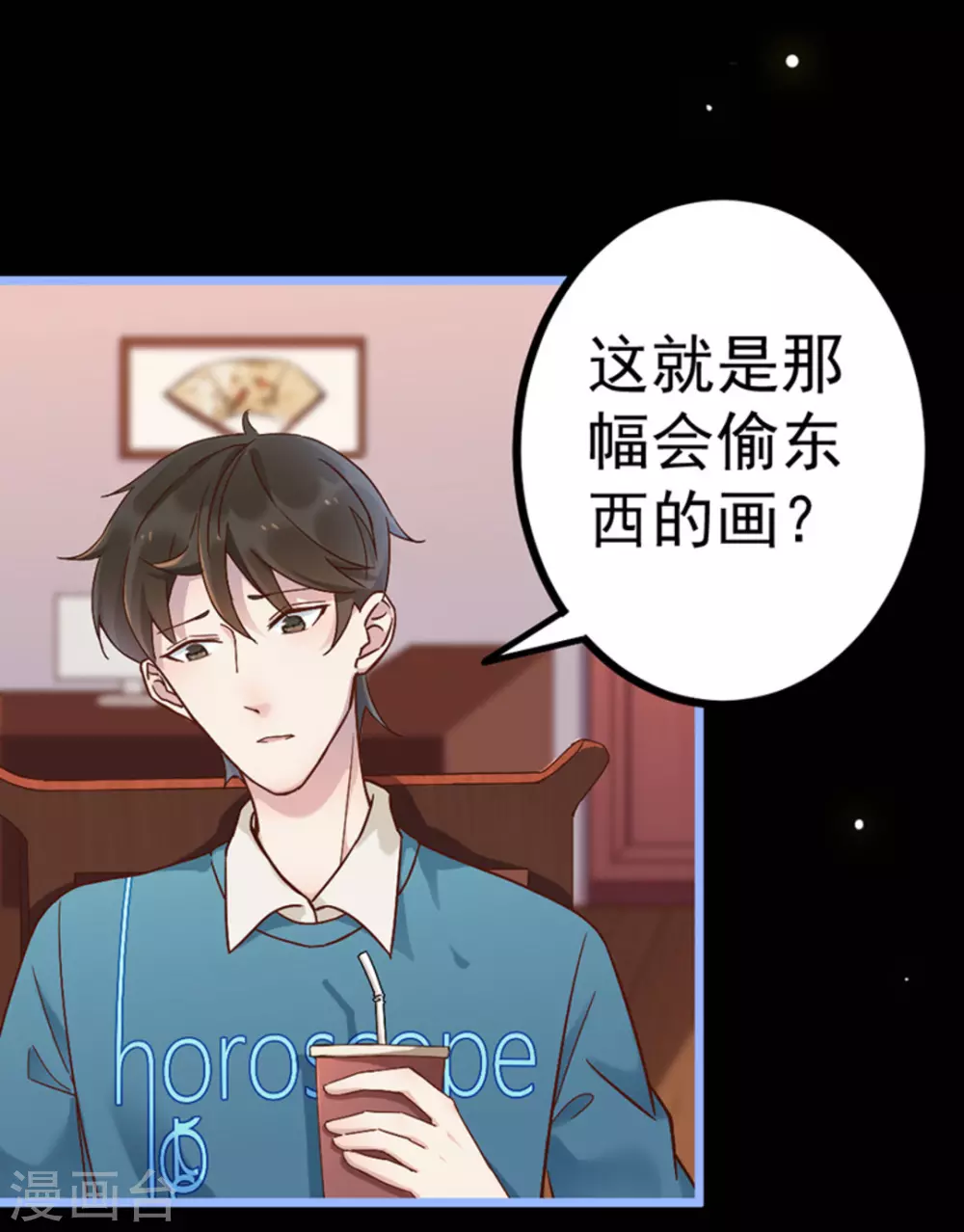第19话 第3页