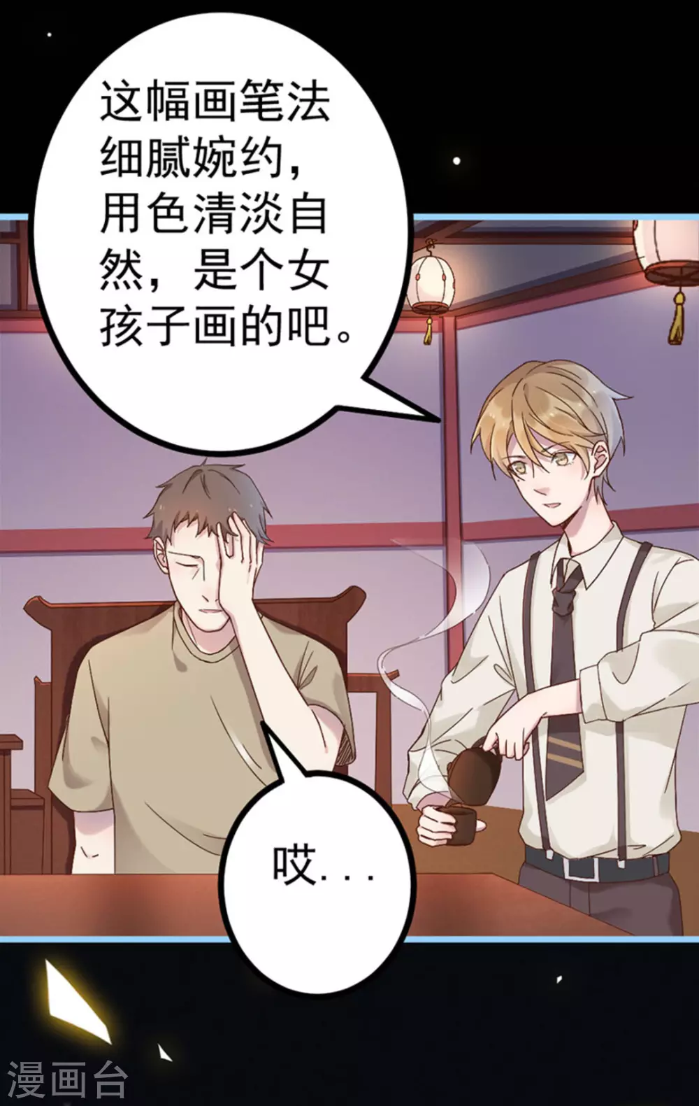 第19话 第4页