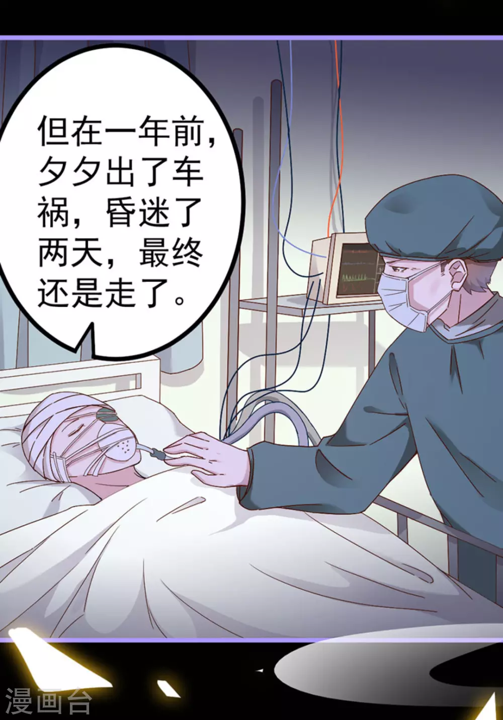 第19话 第6页