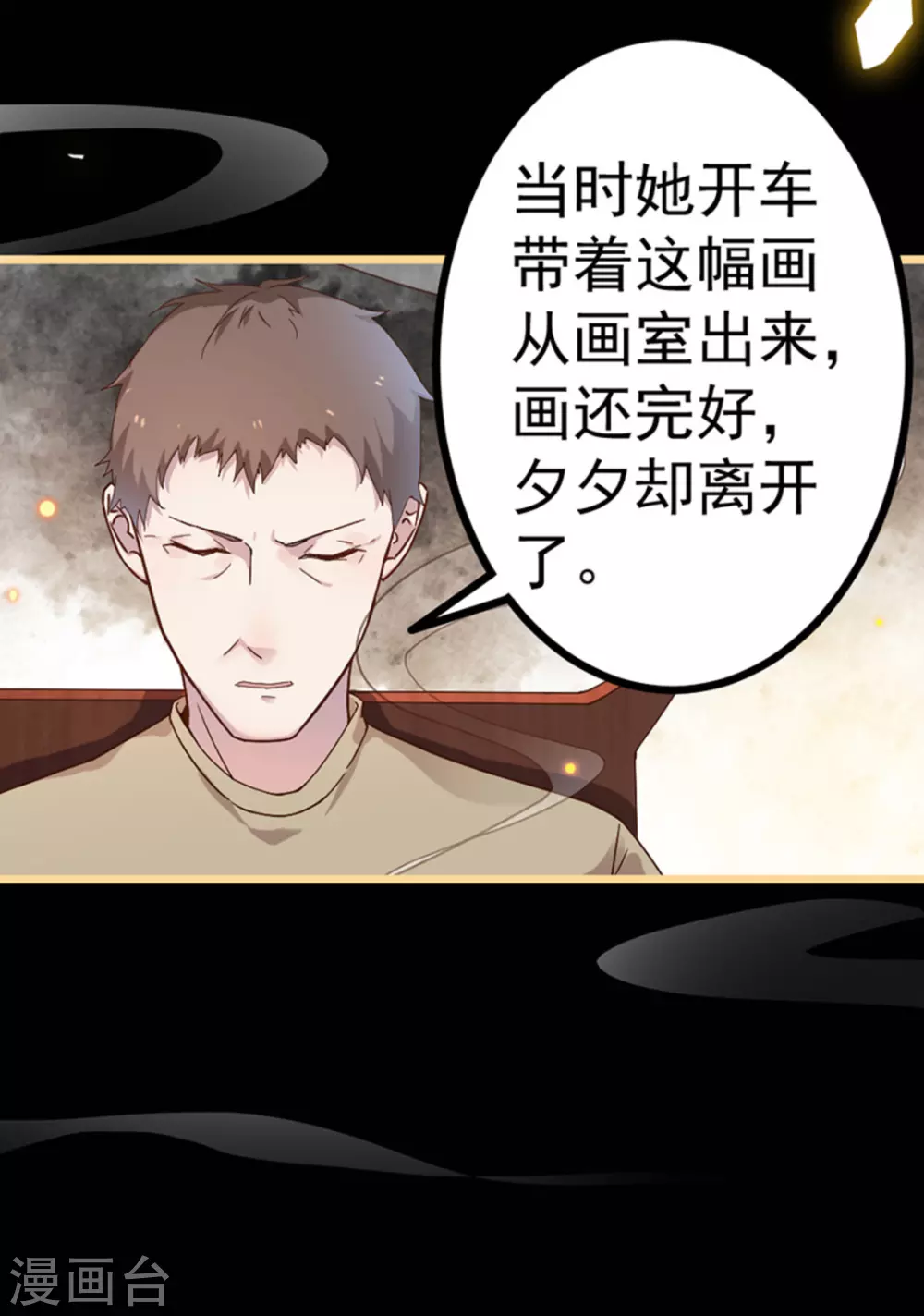 第19话 第7页