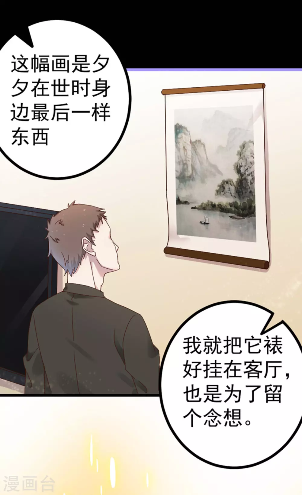 第19话 第8页