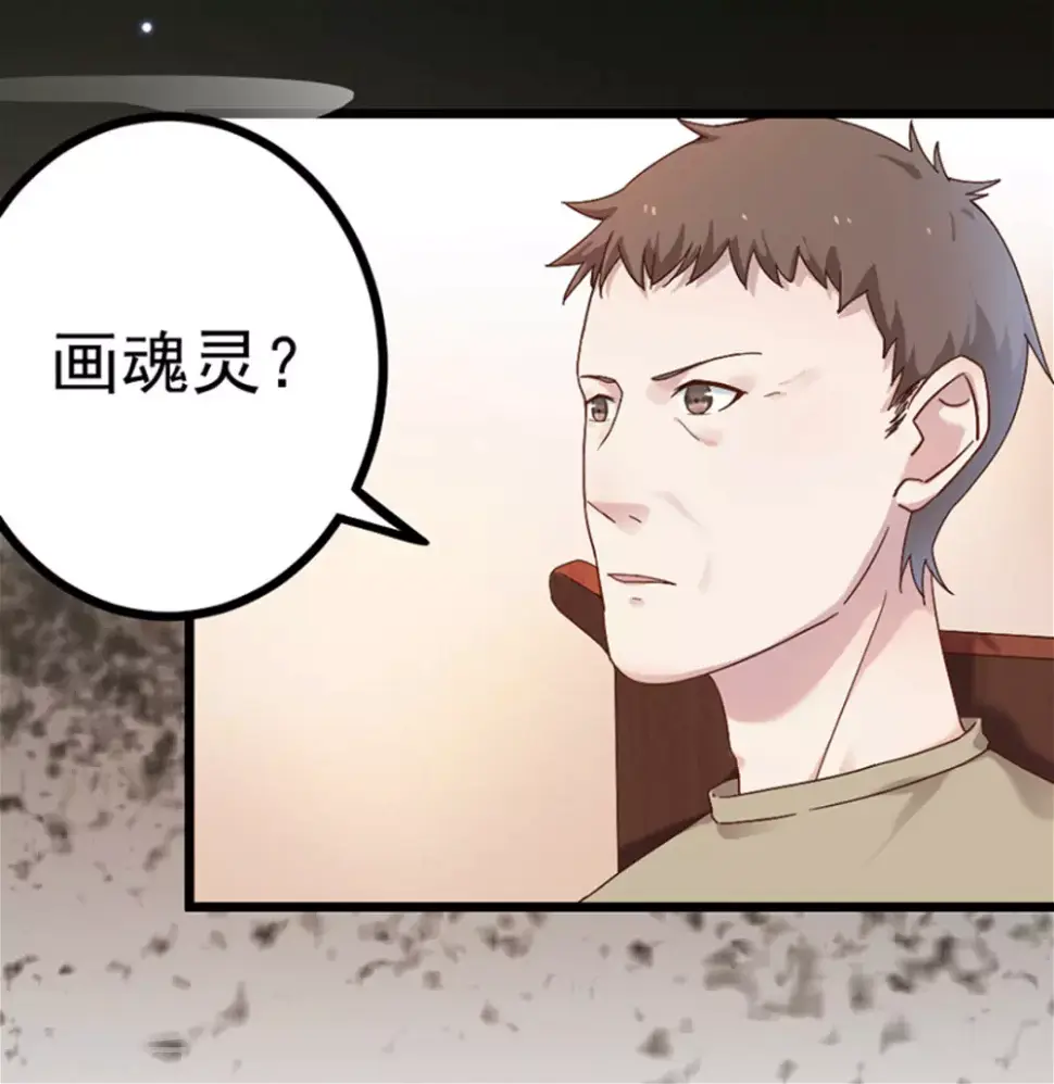 第19话 第32页