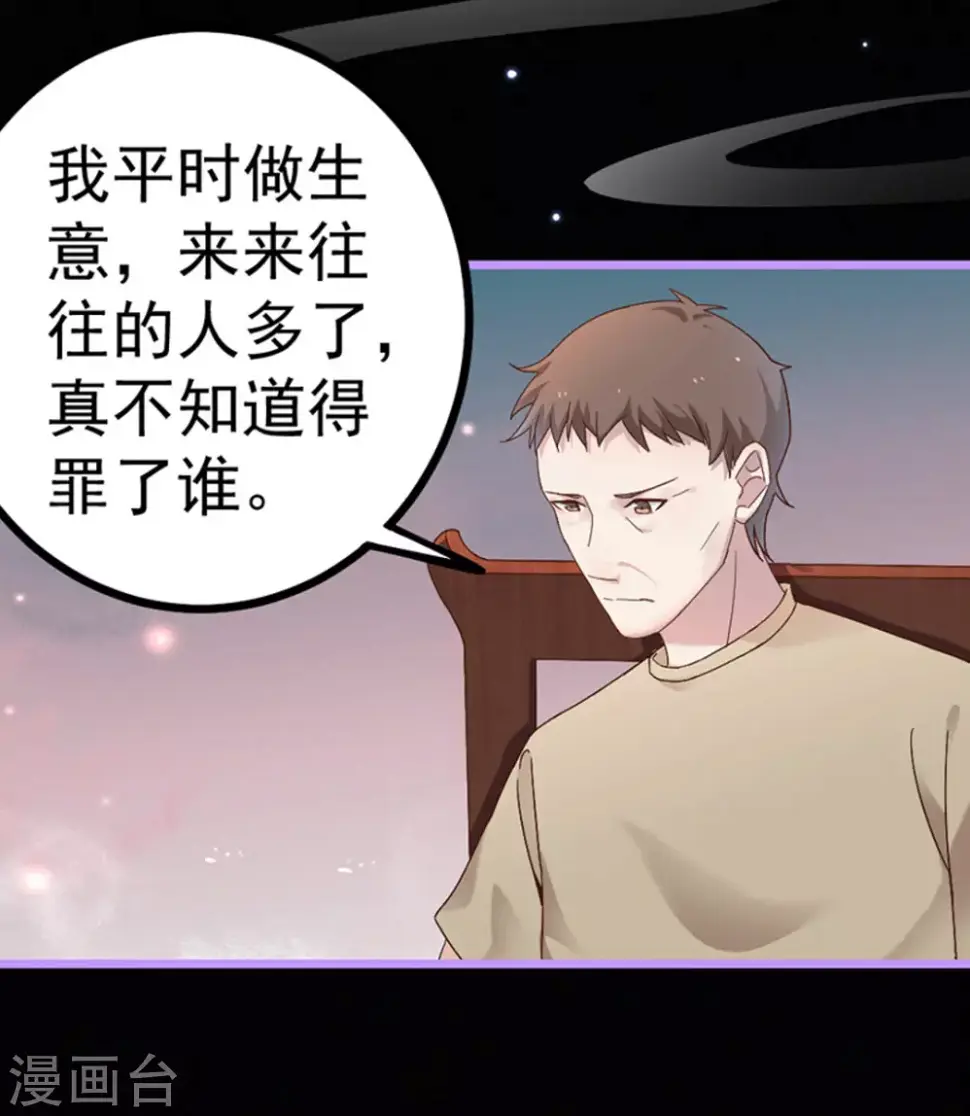 第19话 第35页