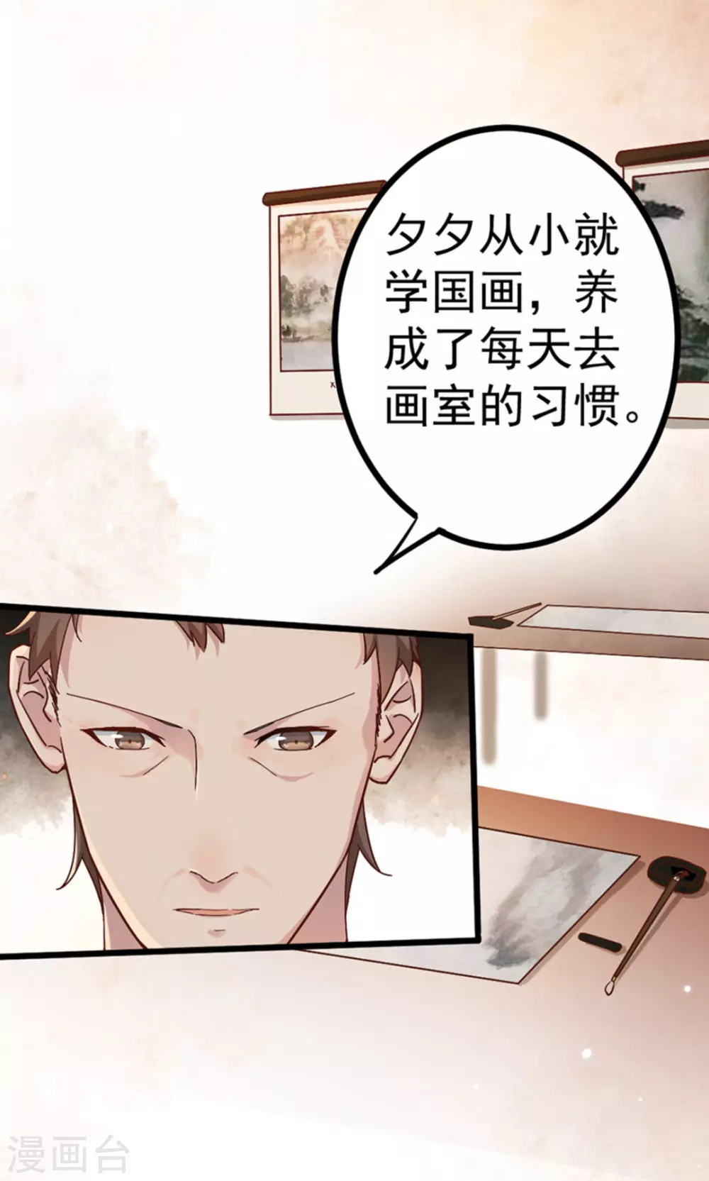 第20话 第2页