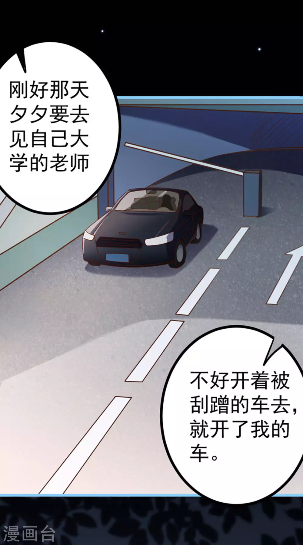 第20话 第5页