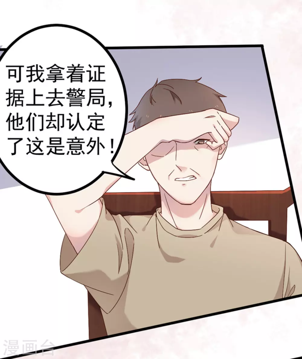 第20话 第10页