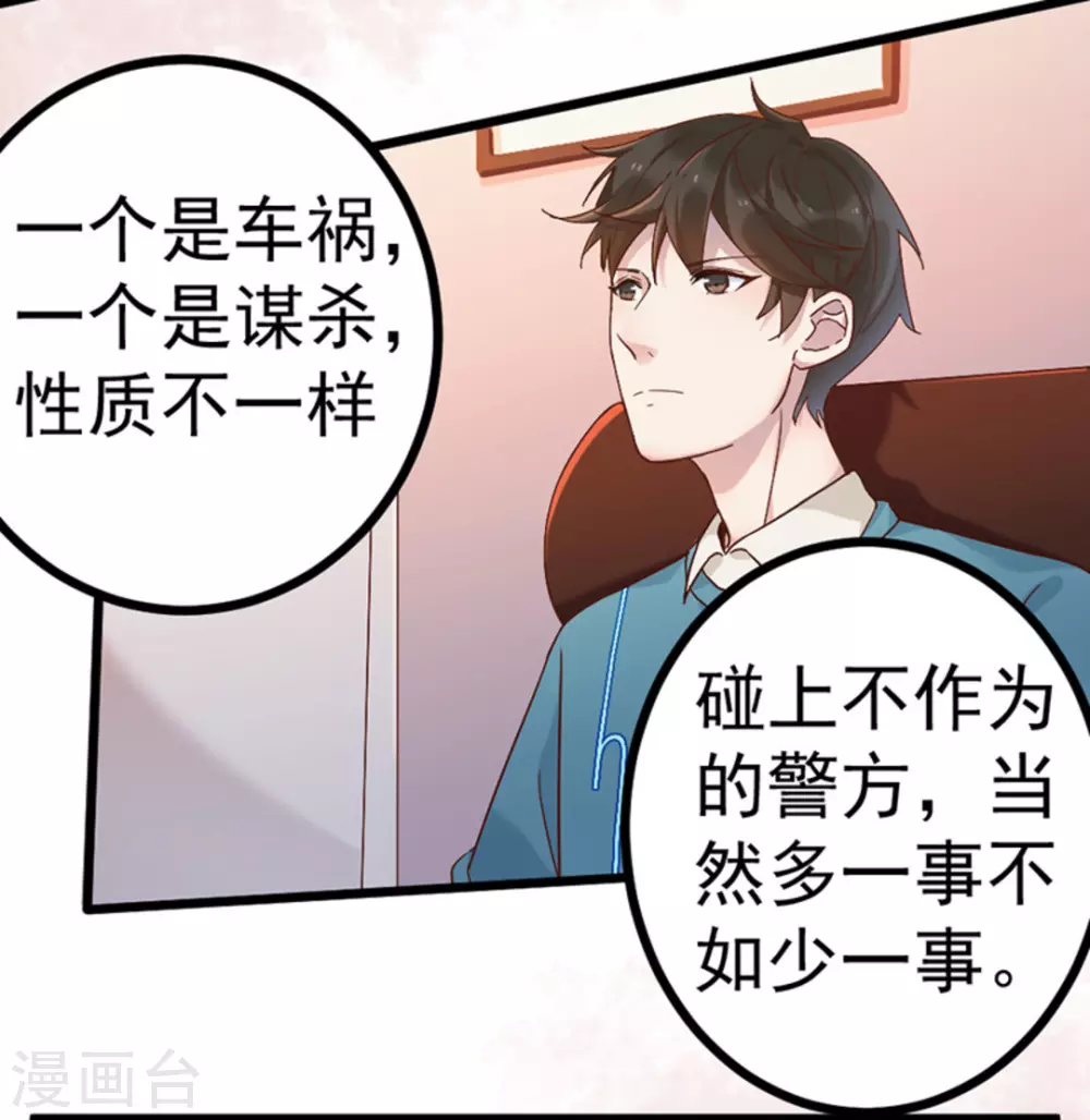 第20话 第11页