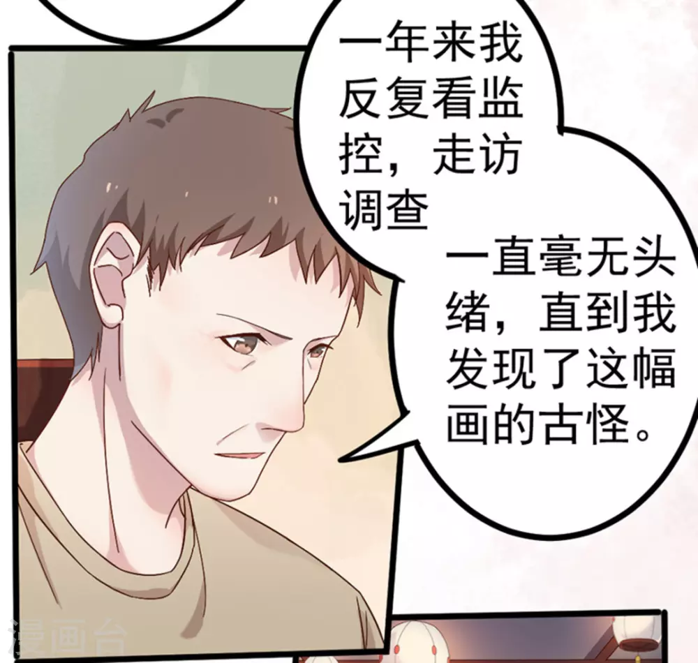 第20话 第13页