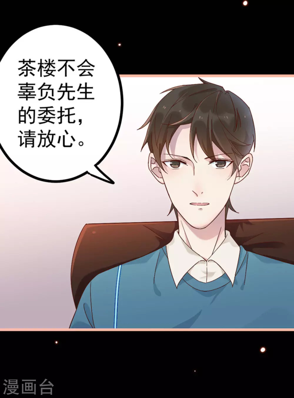 第20话 第16页