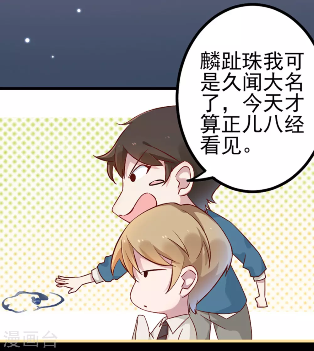 第20话 第28页
