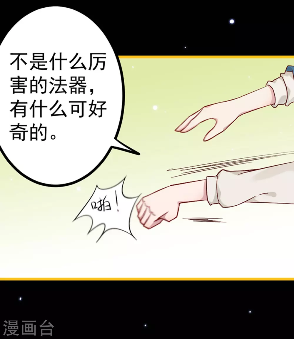 第20话 第29页
