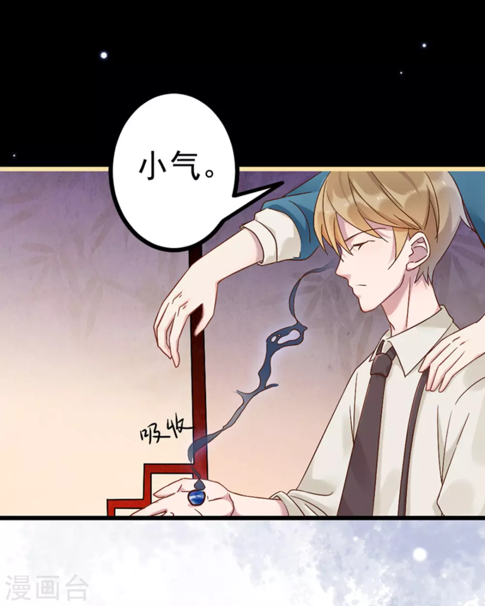 第20话 第30页