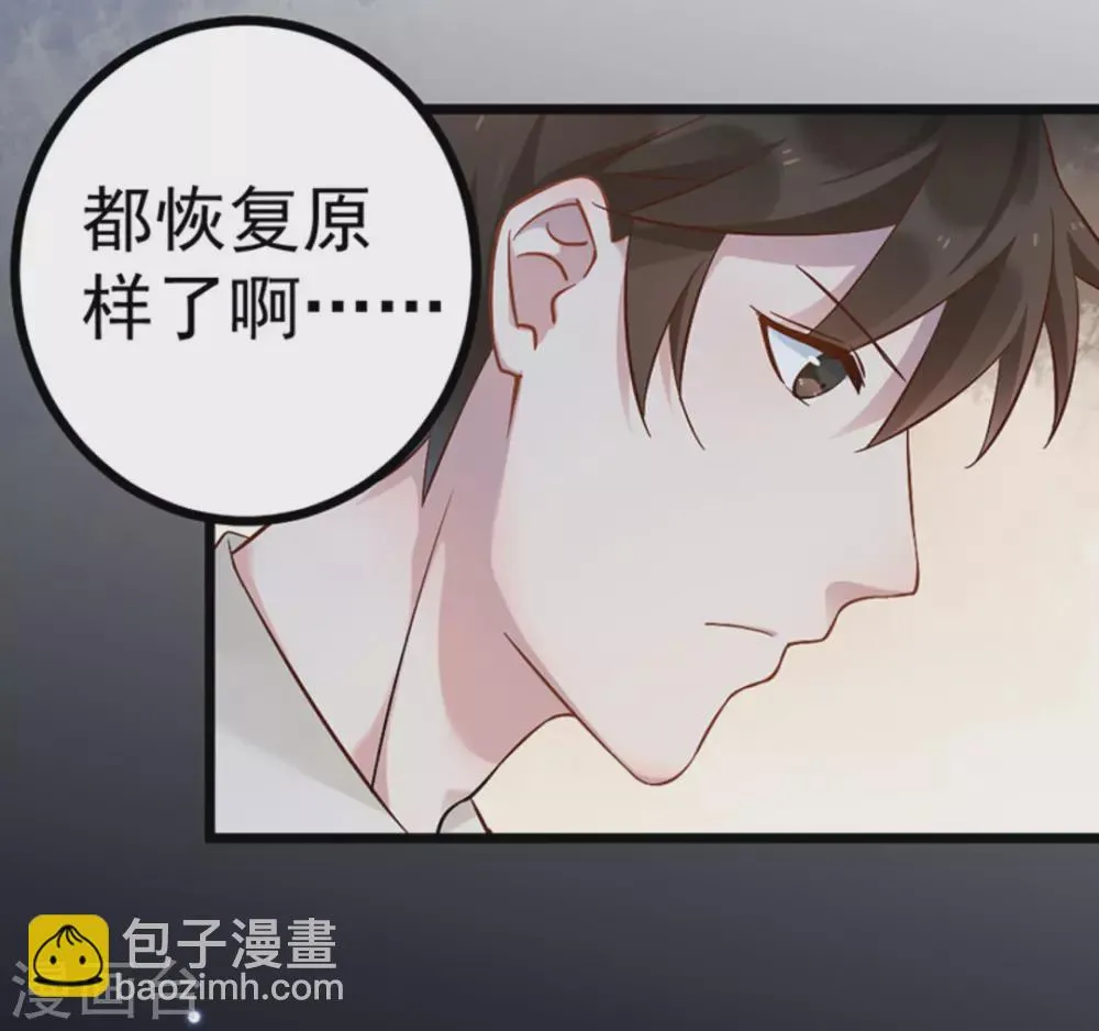 第20话 第32页