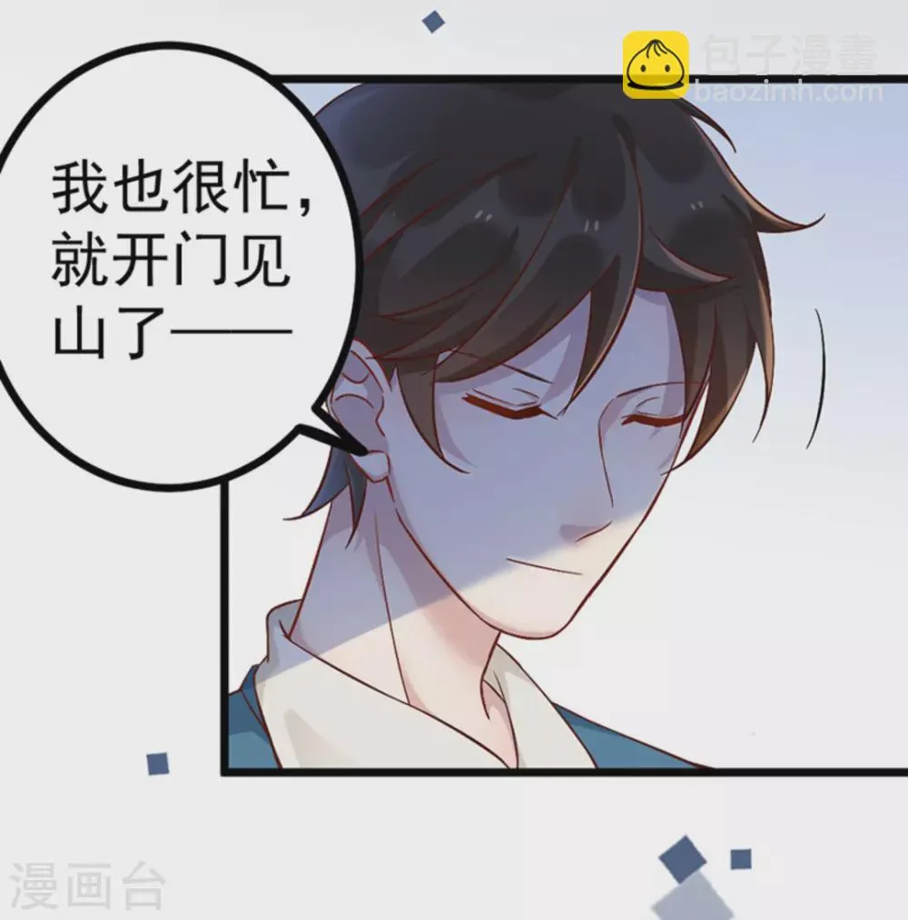 第20话 第53页