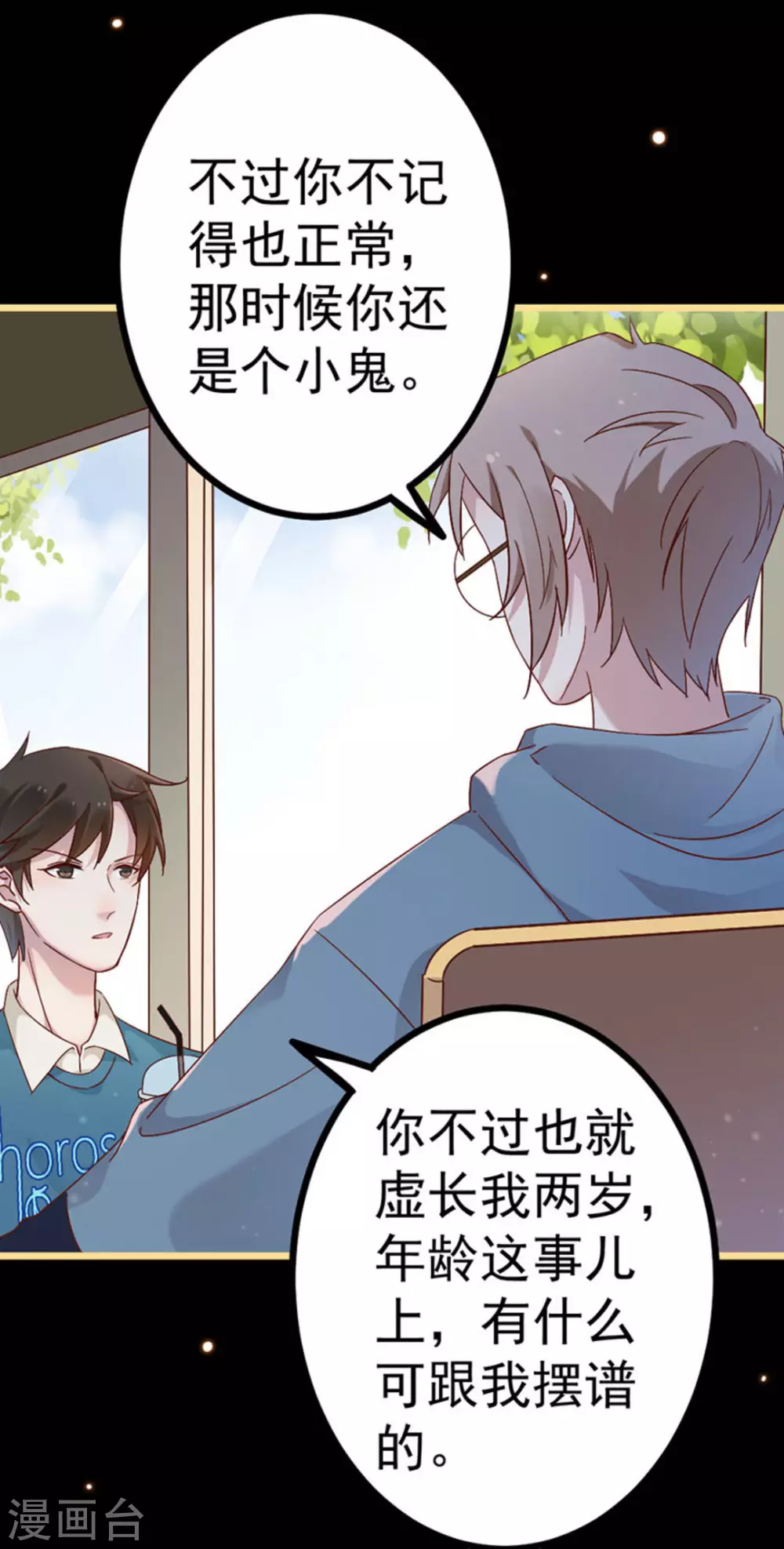 第21话 第17页