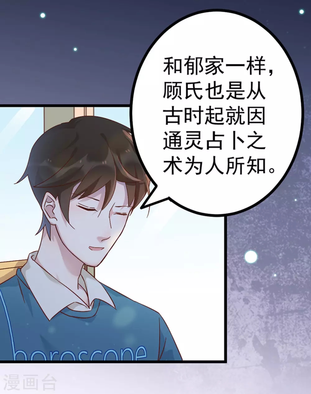 第21话 第19页