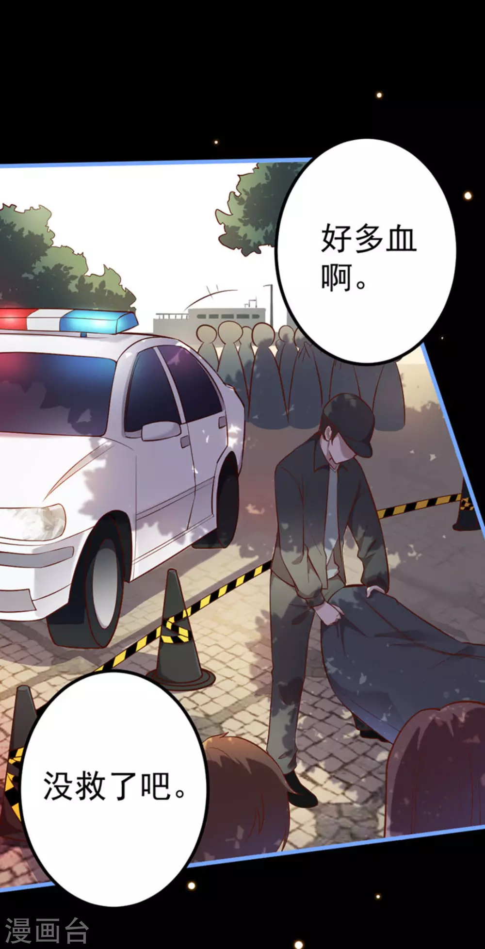 第22话 第3页