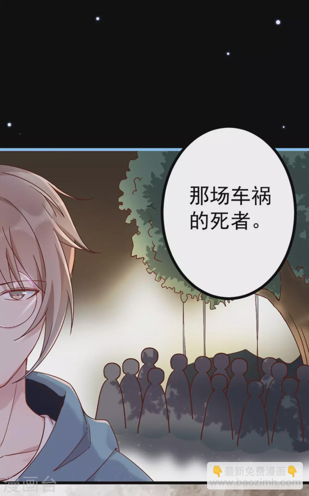 第22话 第20页