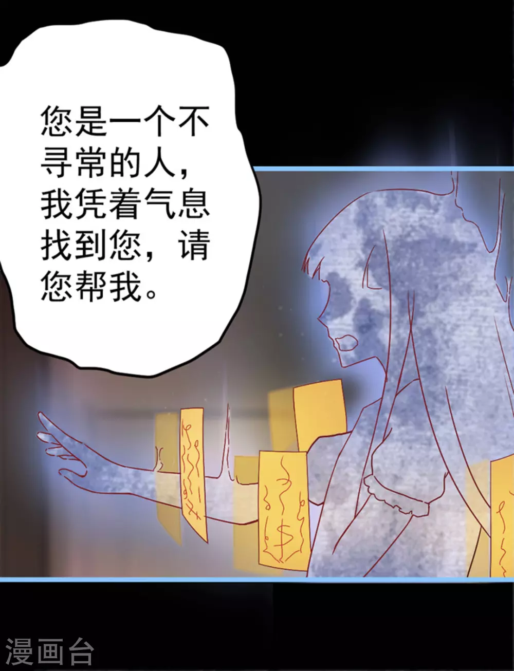 第22话 第25页