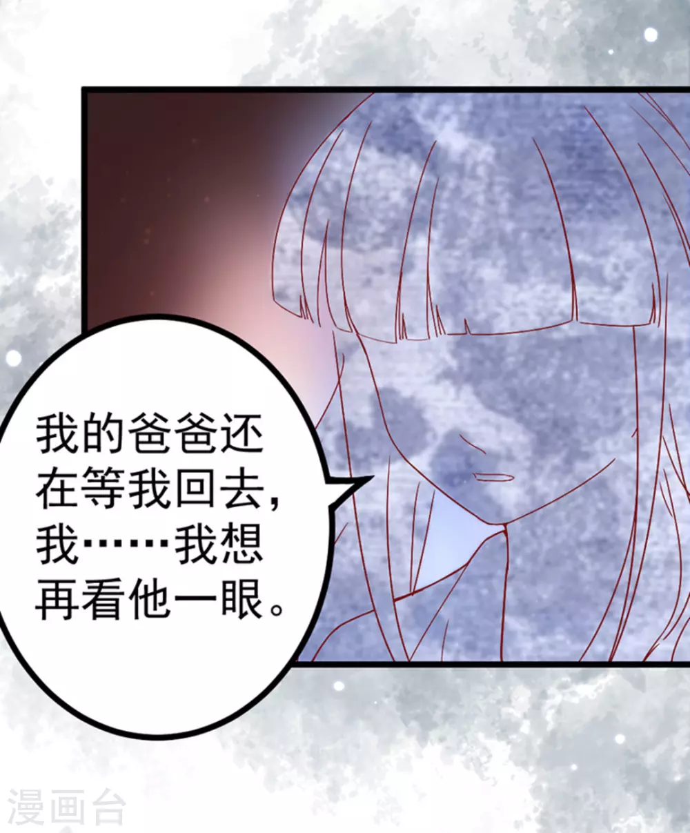第22话 第28页