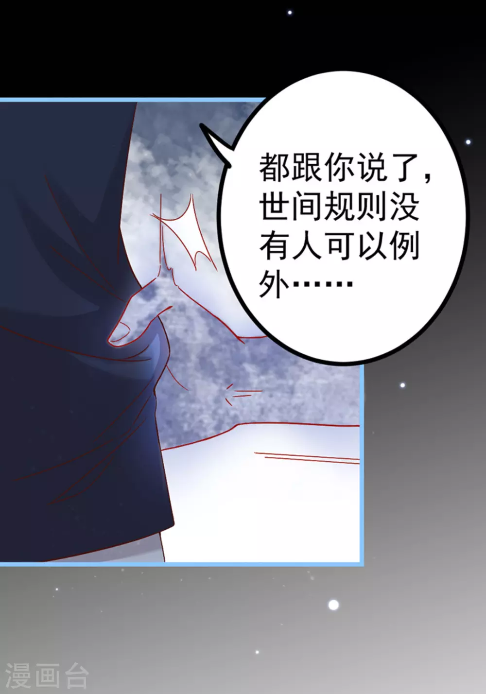 第22话 第32页