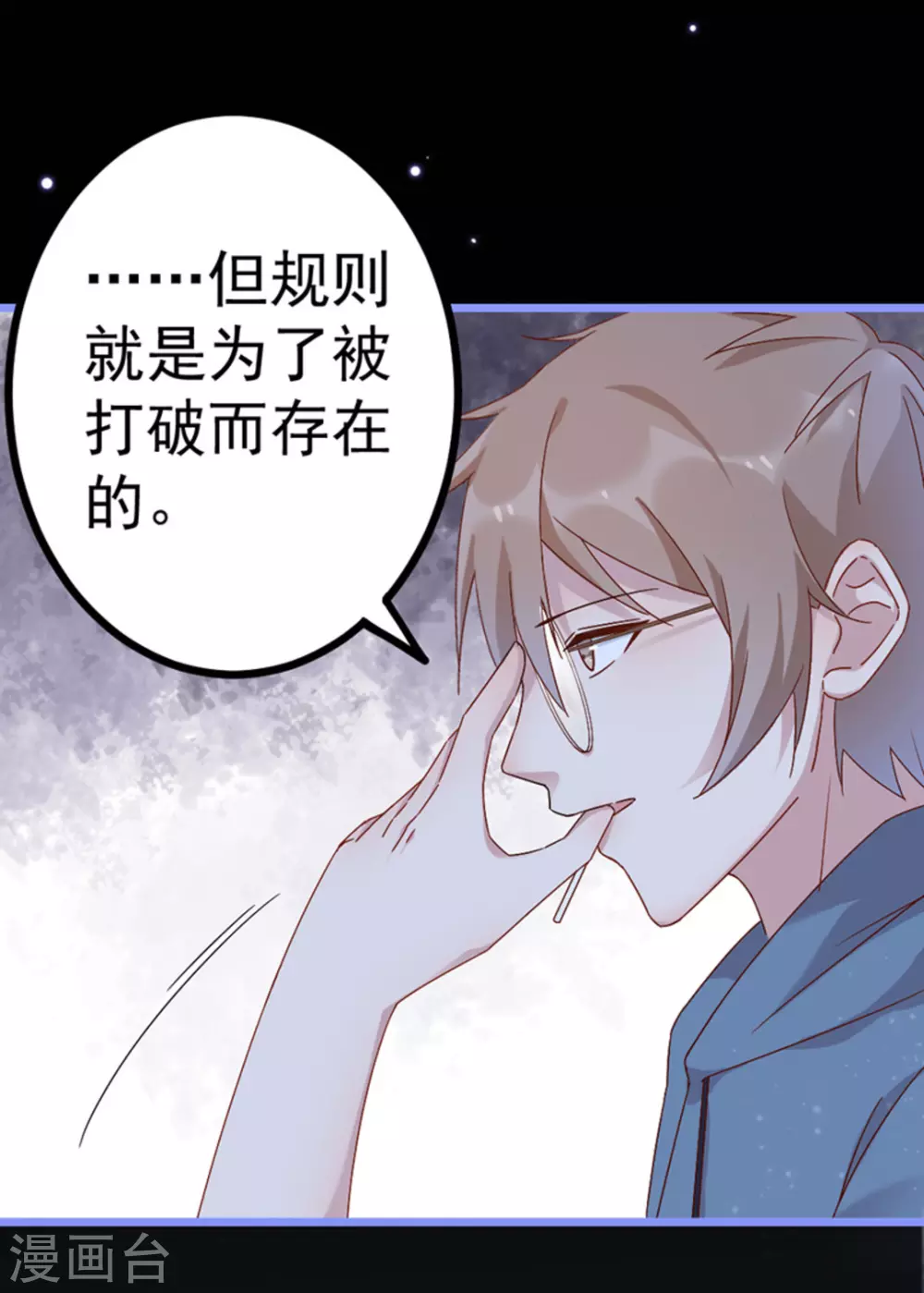第22话 第35页