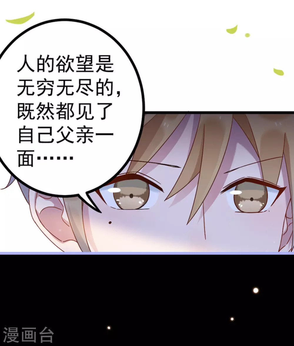 第22话 第42页