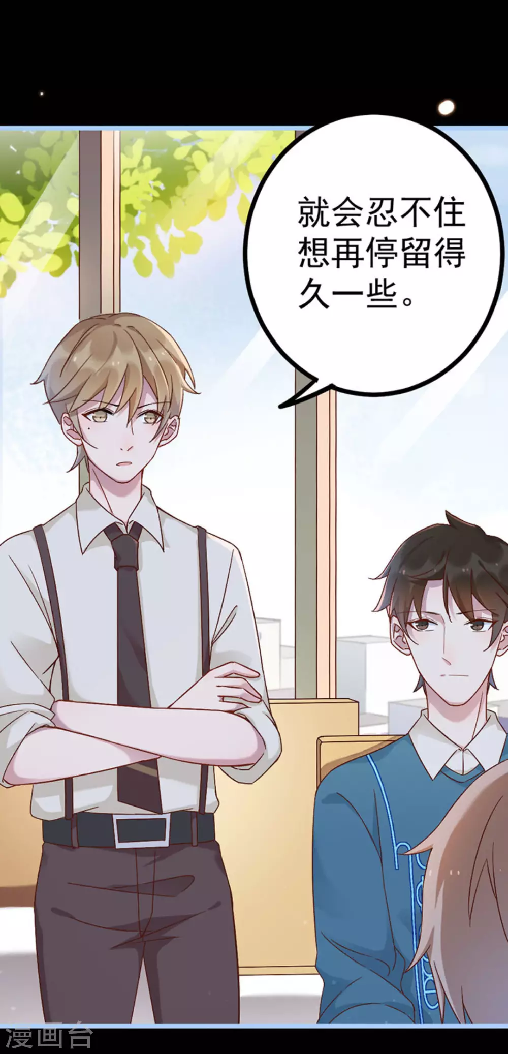 第22话 第43页