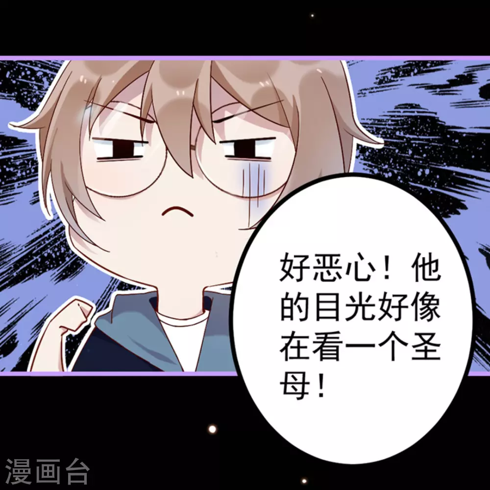 第22话 第45页