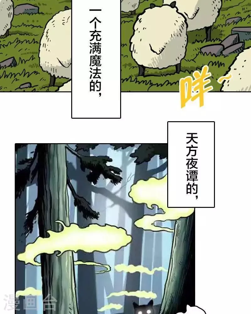 第1话 第6页