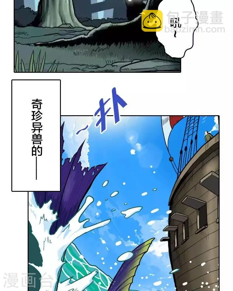 第1话 第7页