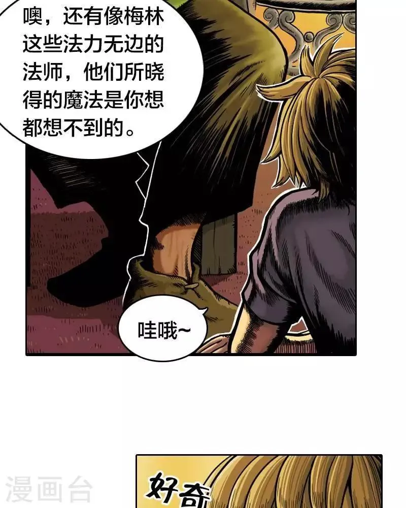 第1话 第10页