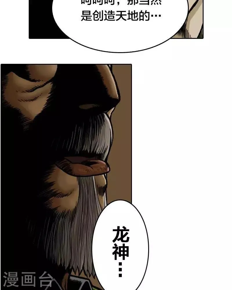 第1话 第13页