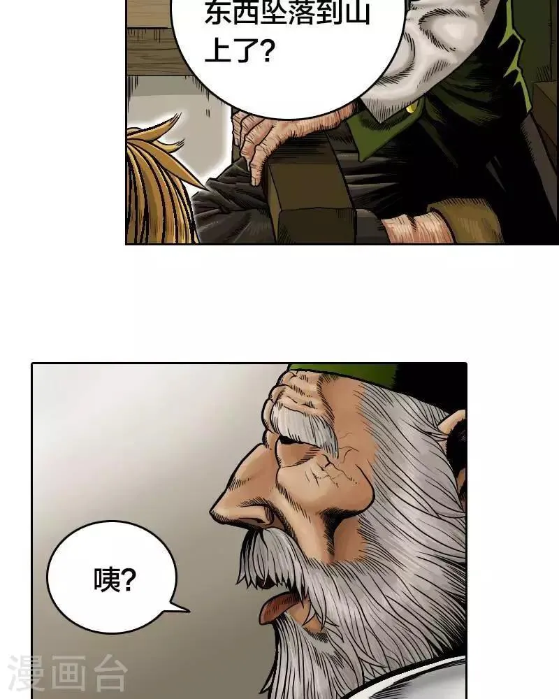 第1话 第17页