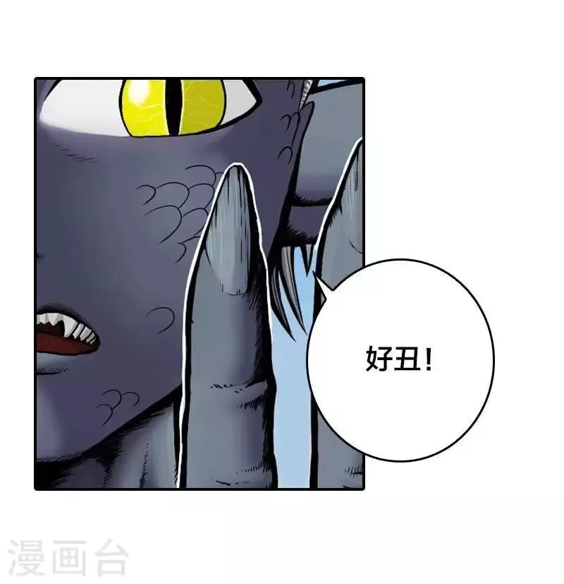 第1话 第27页