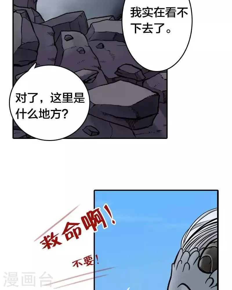 第1话 第29页