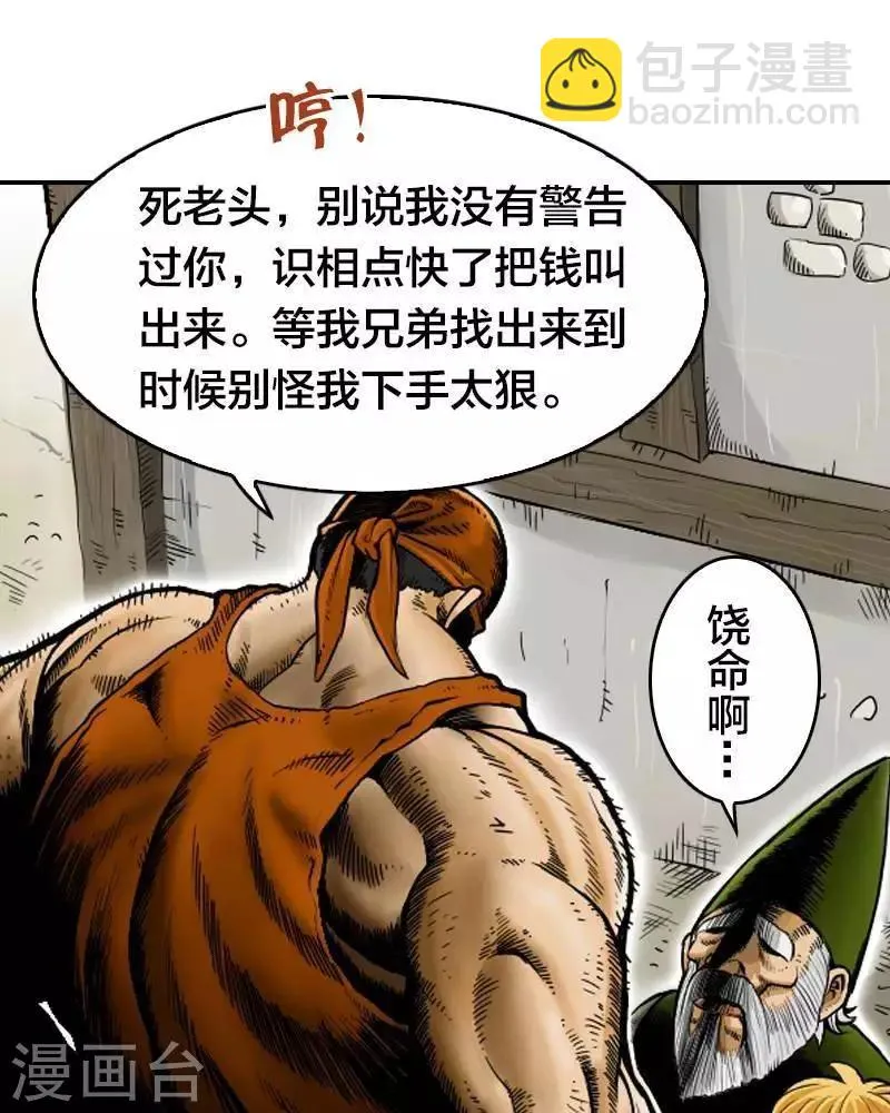 第1话 第31页