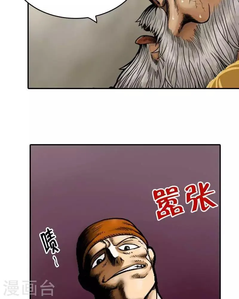第1话 第33页