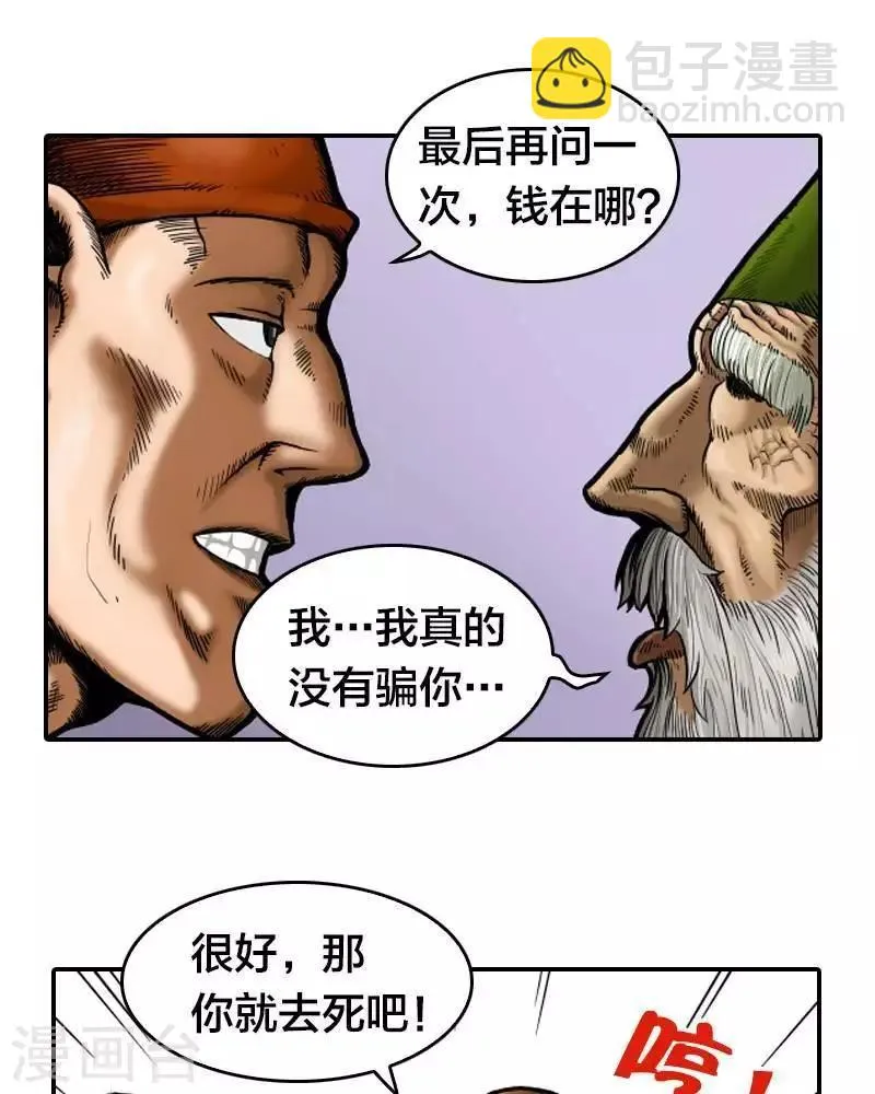 第1话 第38页